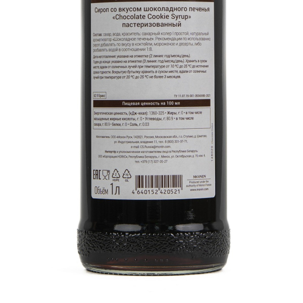 Сироп Monin Chocolate cookie (Шоколадное печенье), 1 литр